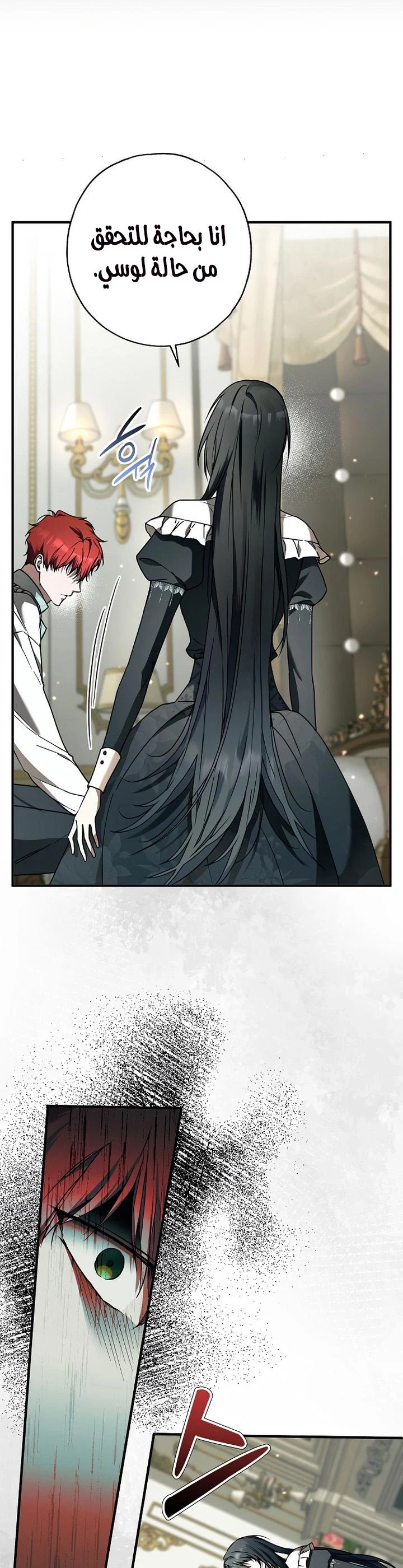 Read My Body Has Been Possessed by Someone AR Manga Online
