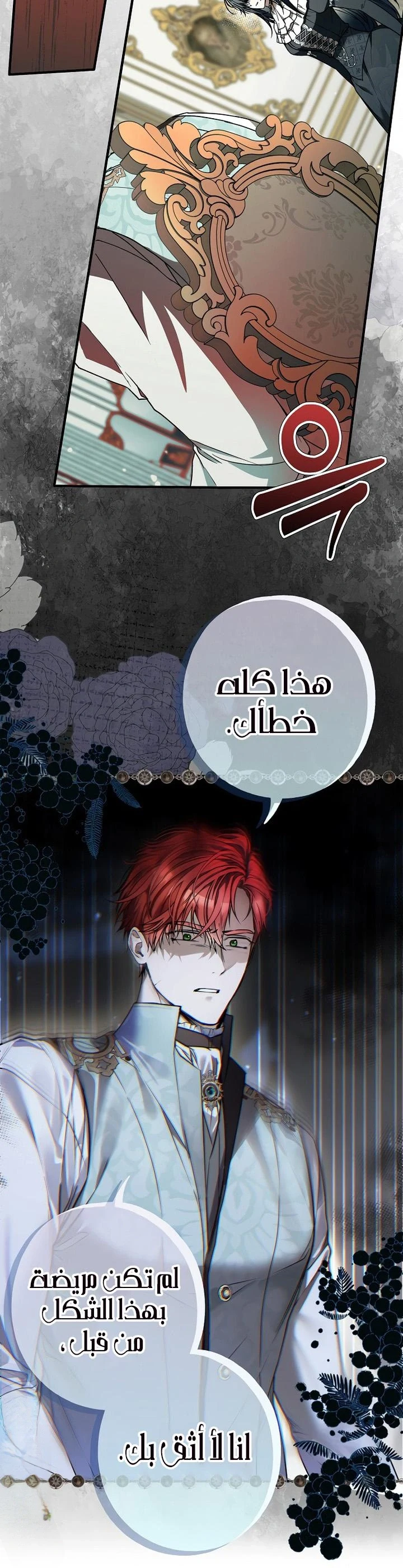 Read My Body Has Been Possessed by Someone AR Manga Online