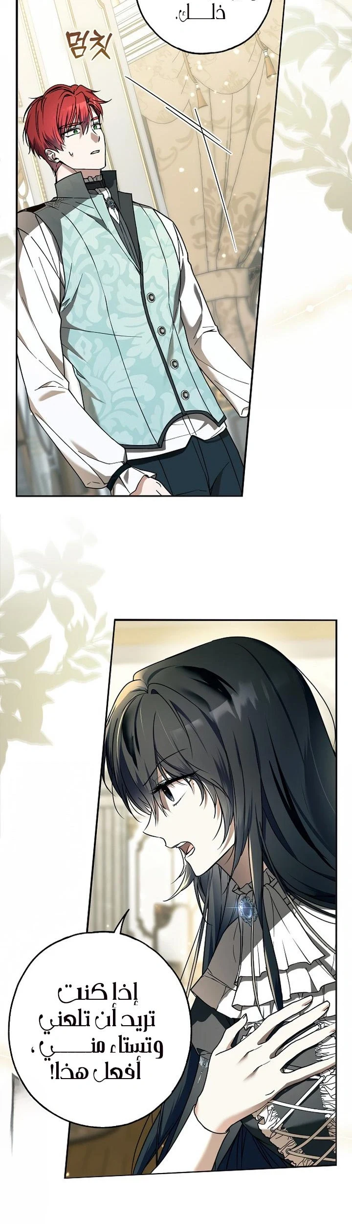 Read My Body Has Been Possessed by Someone AR Manga Online