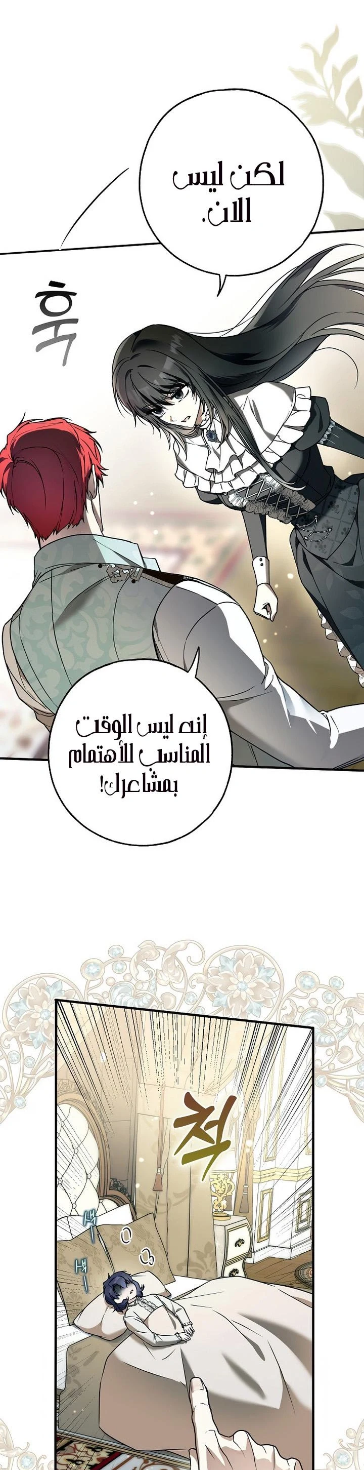 Read My Body Has Been Possessed by Someone AR Manga Online