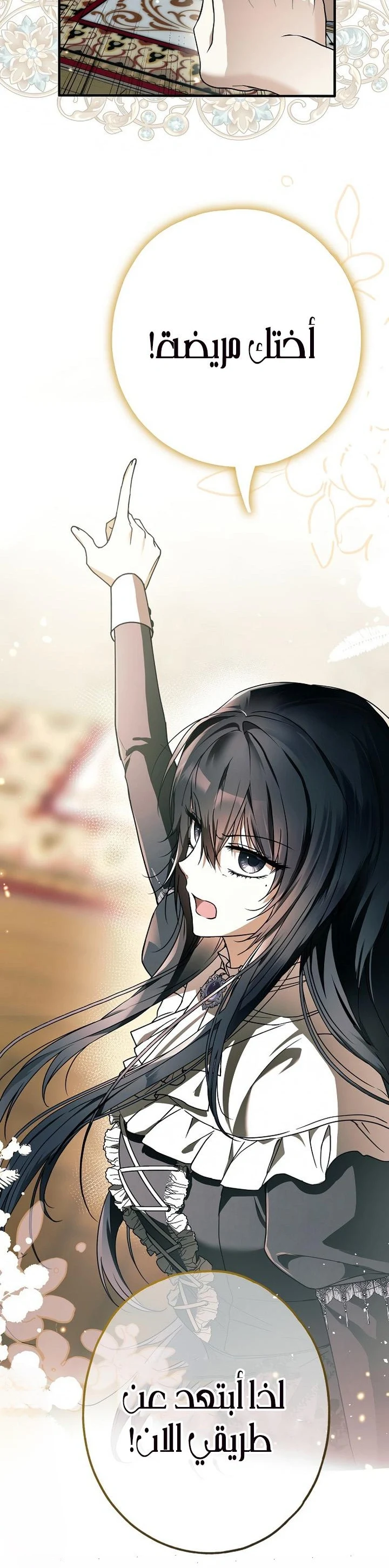 Read My Body Has Been Possessed by Someone AR Manga Online