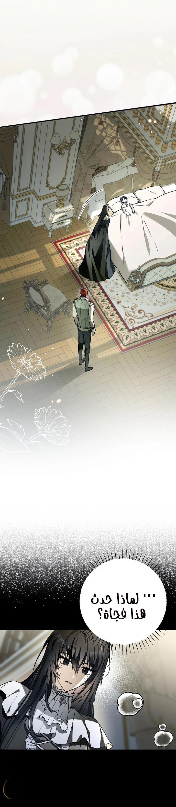 Read My Body Has Been Possessed by Someone AR Manga Online