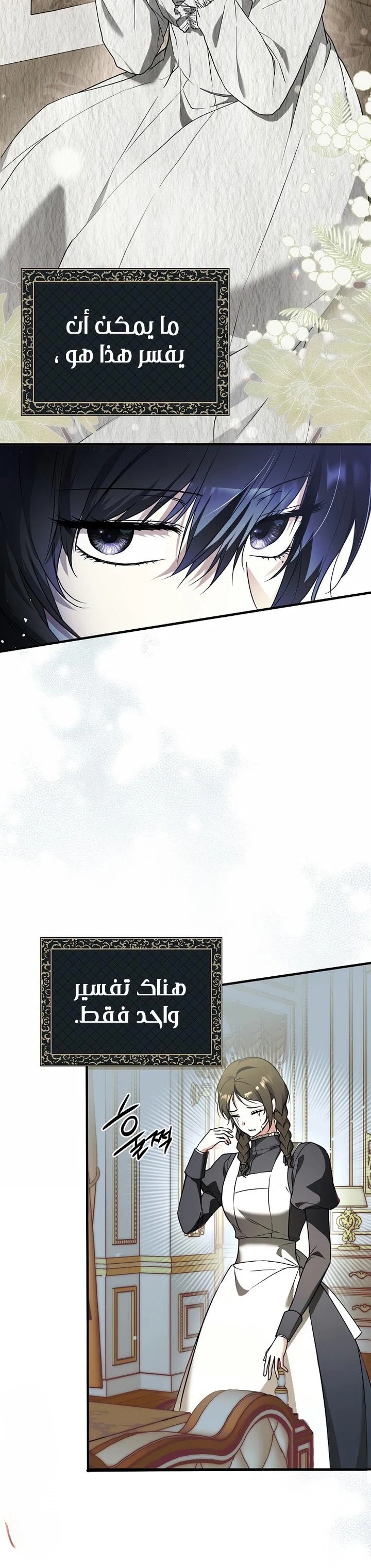Read My Body Has Been Possessed by Someone AR Manga Online