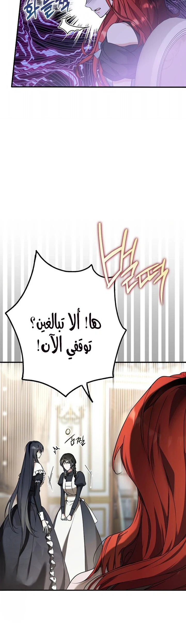Read My Body Has Been Possessed by Someone AR Manga Online