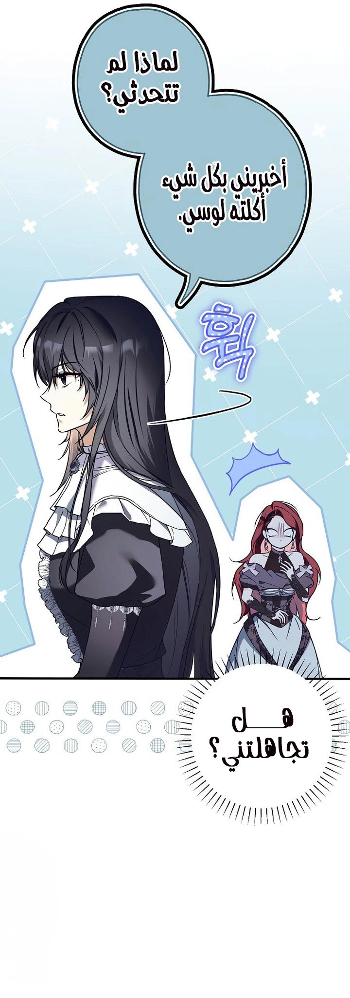 Read My Body Has Been Possessed by Someone AR Manga Online