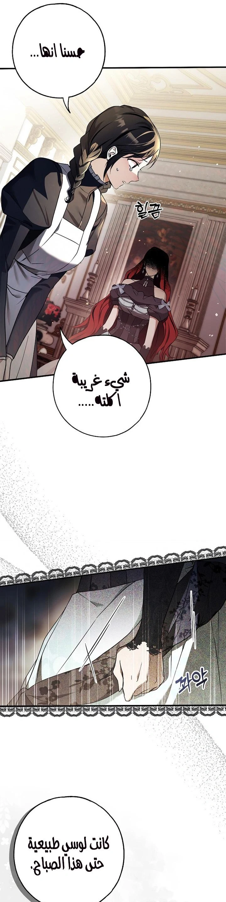 Read My Body Has Been Possessed by Someone AR Manga Online