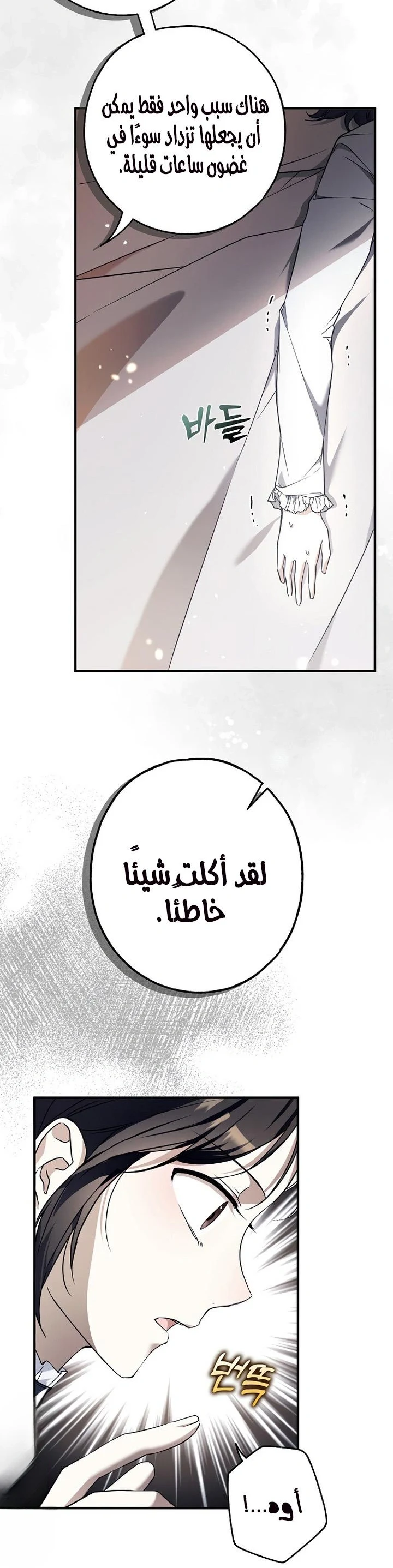 Read My Body Has Been Possessed by Someone AR Manga Online