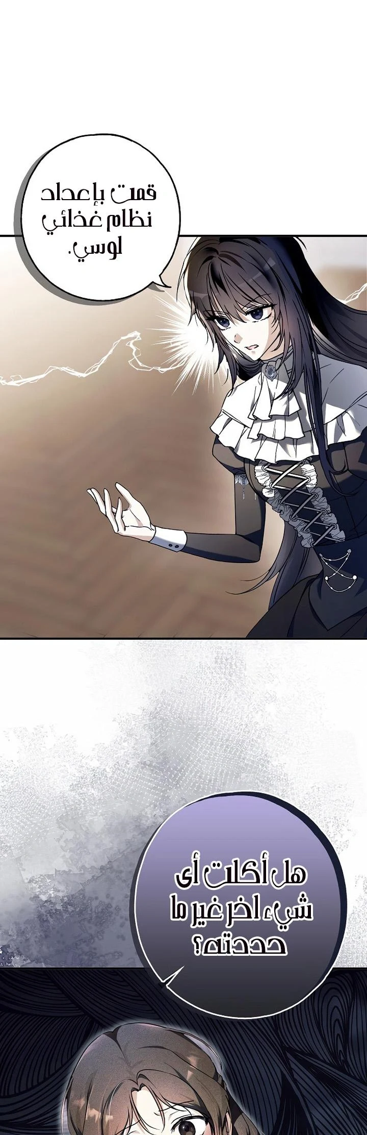 Read My Body Has Been Possessed by Someone AR Manga Online
