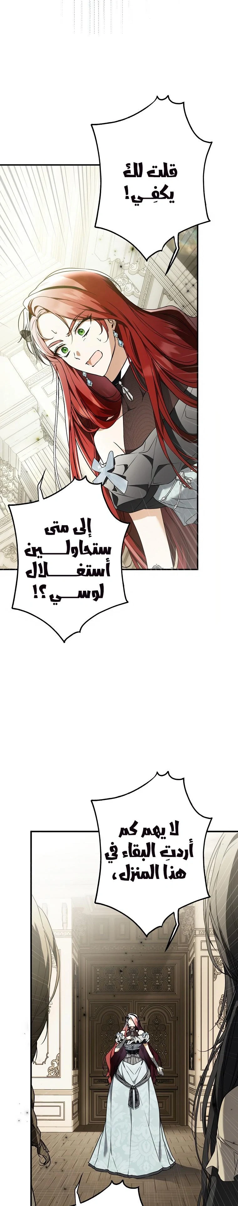 Read My Body Has Been Possessed by Someone AR Manga Online