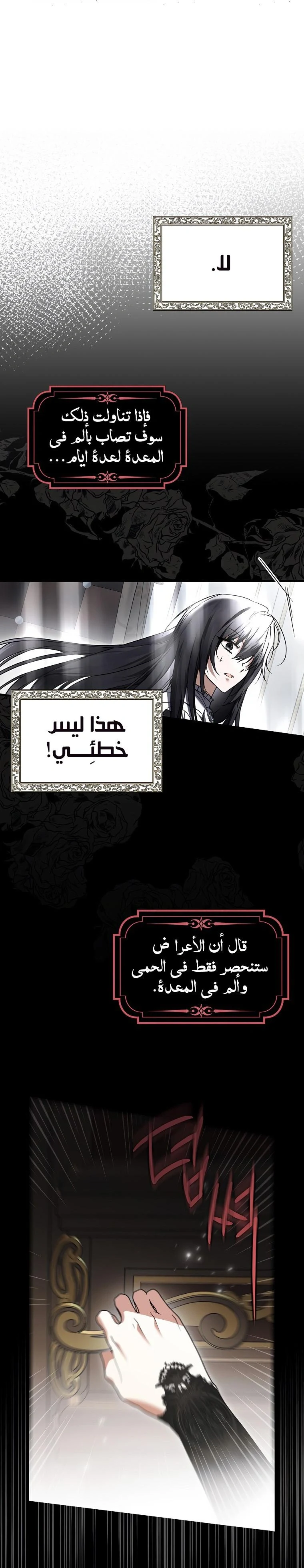 Read My Body Has Been Possessed by Someone AR Manga Online