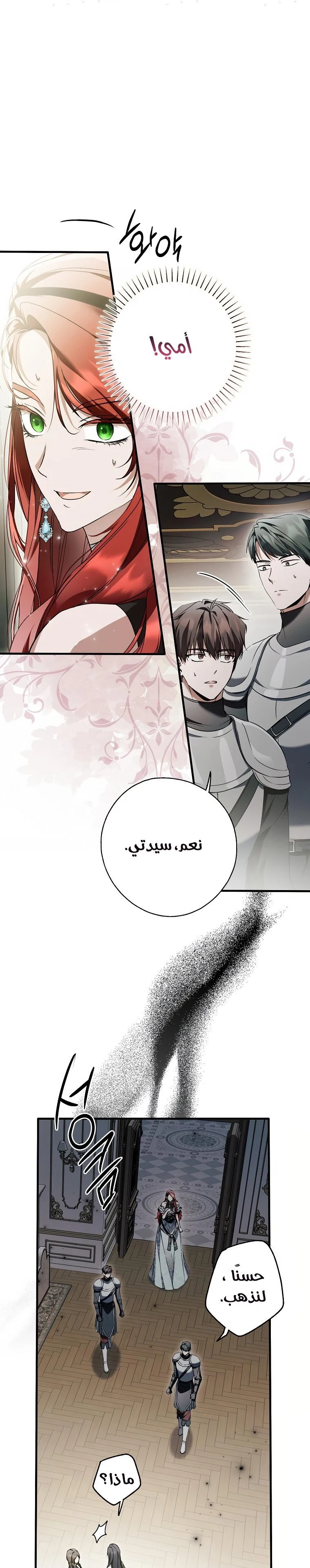 Read My Body Has Been Possessed by Someone AR Manga Online