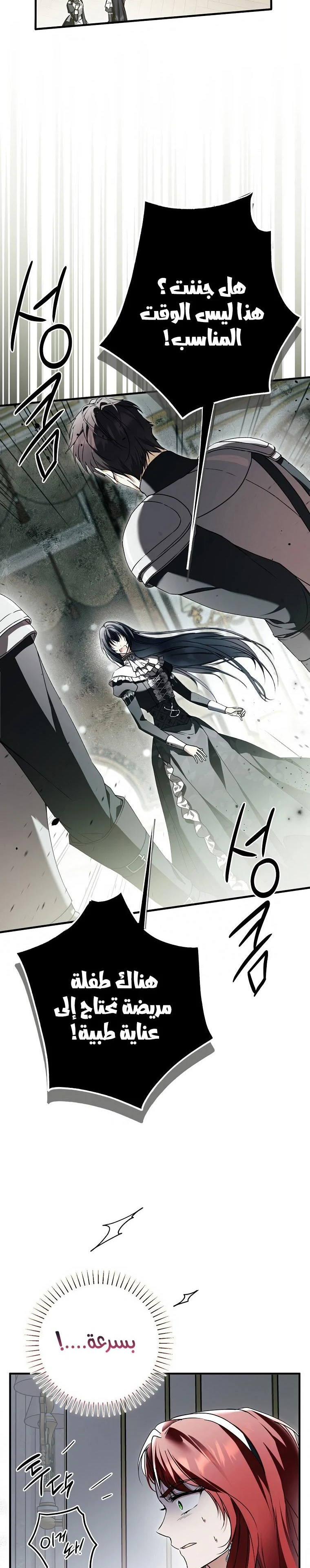 Read My Body Has Been Possessed by Someone AR Manga Online
