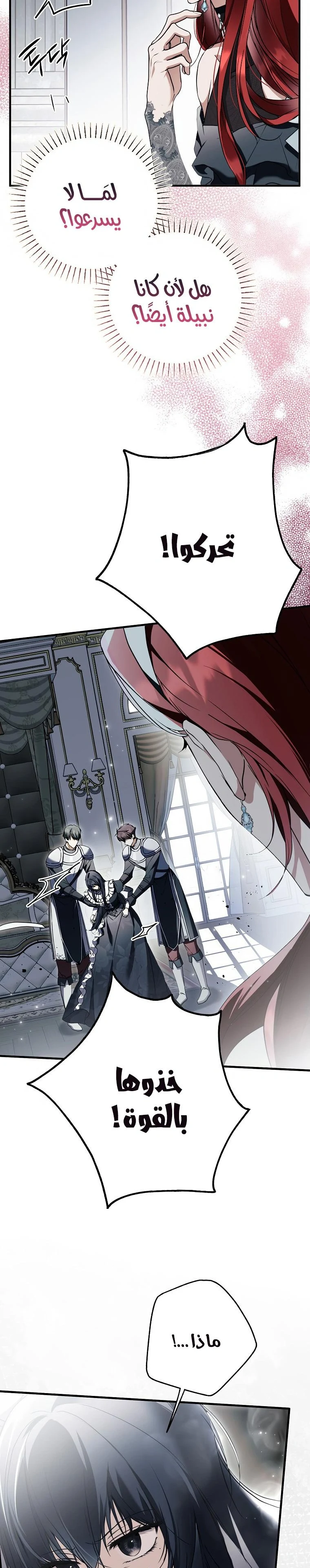 Read My Body Has Been Possessed by Someone AR Manga Online