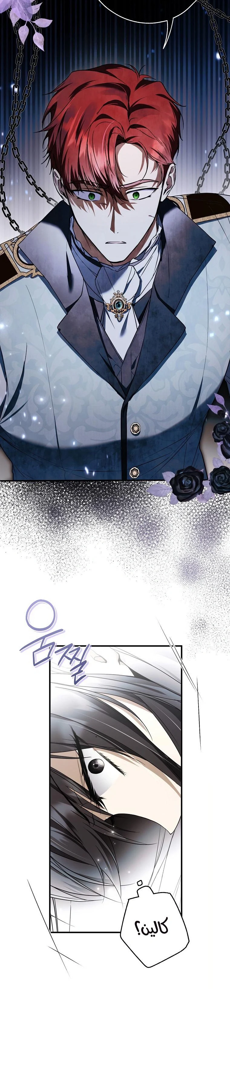 Read My Body Has Been Possessed by Someone AR Manga Online
