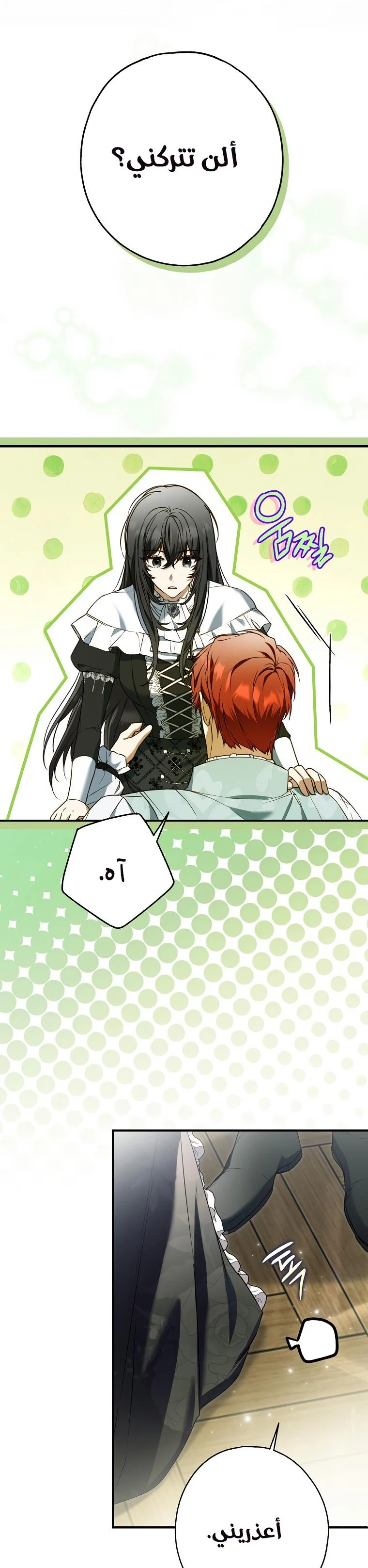 Read My Body Has Been Possessed by Someone AR Manga Online