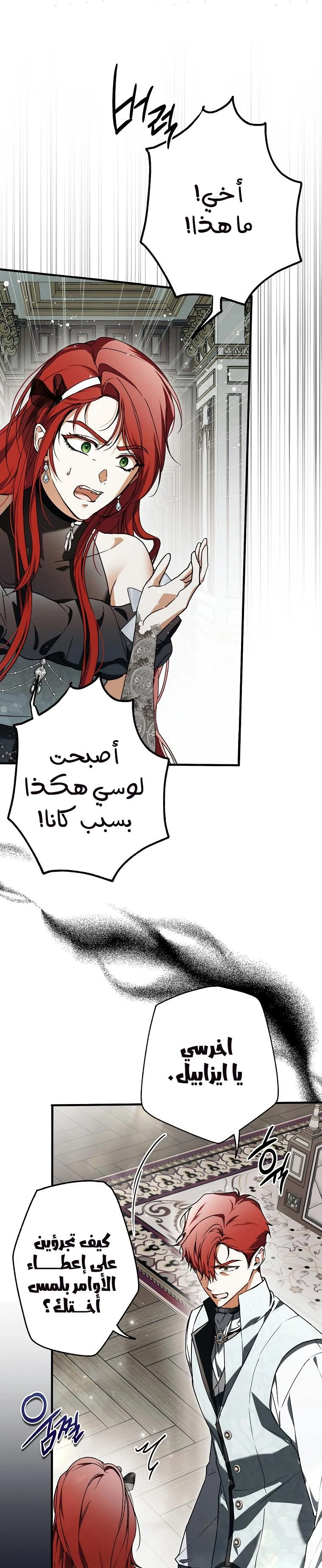 Read My Body Has Been Possessed by Someone AR Manga Online