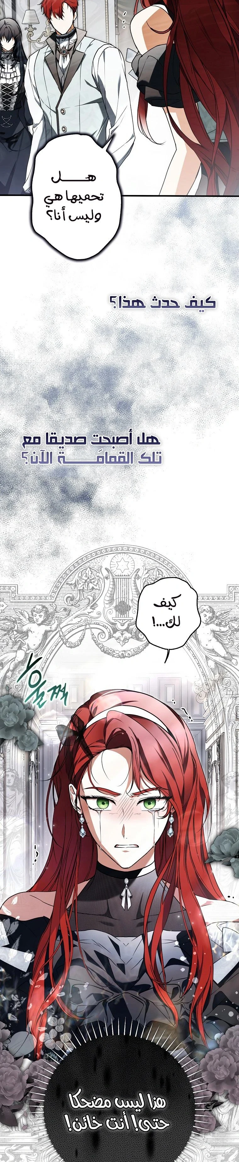 Read My Body Has Been Possessed by Someone AR Manga Online
