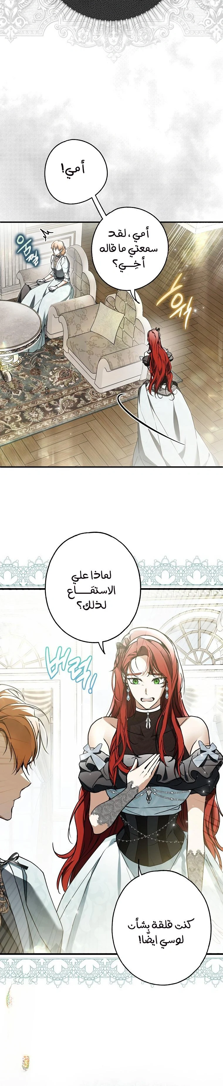 Read My Body Has Been Possessed by Someone AR Manga Online