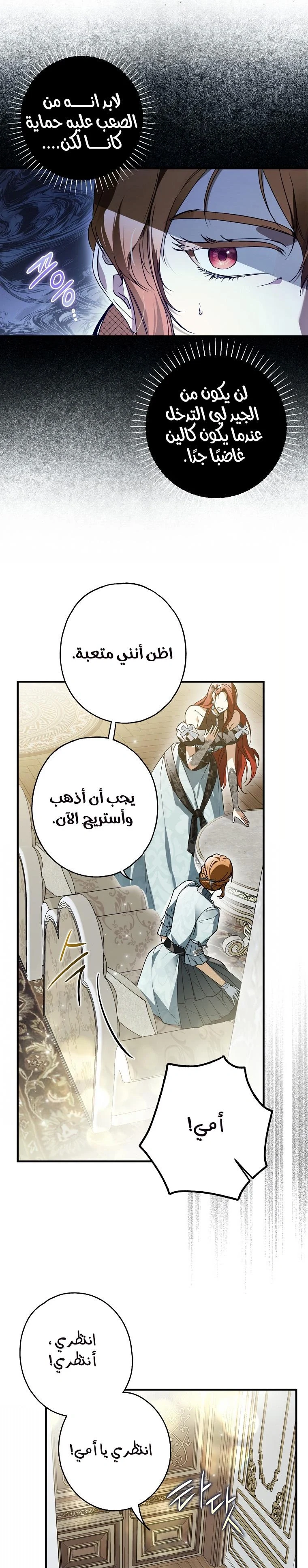 Read My Body Has Been Possessed by Someone AR Manga Online