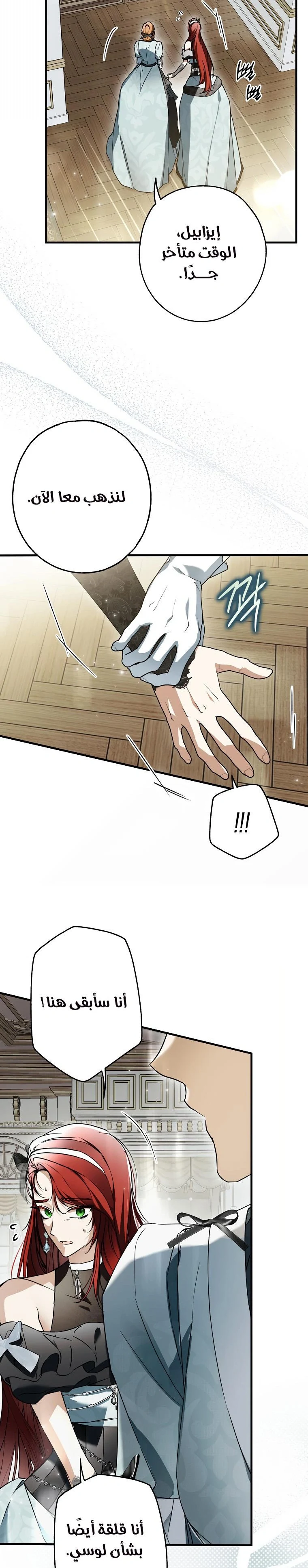 Read My Body Has Been Possessed by Someone AR Manga Online