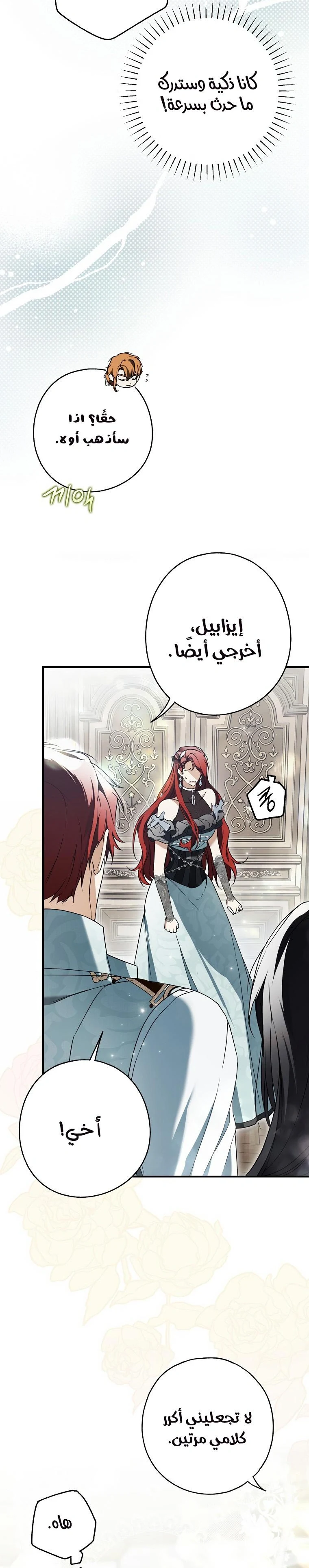 Read My Body Has Been Possessed by Someone AR Manga Online