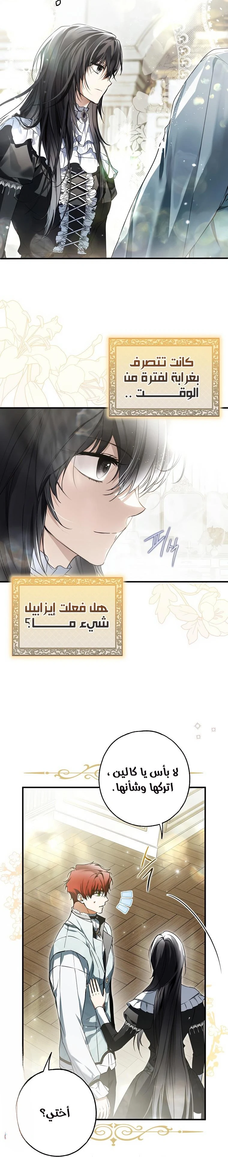 Read My Body Has Been Possessed by Someone AR Manga Online