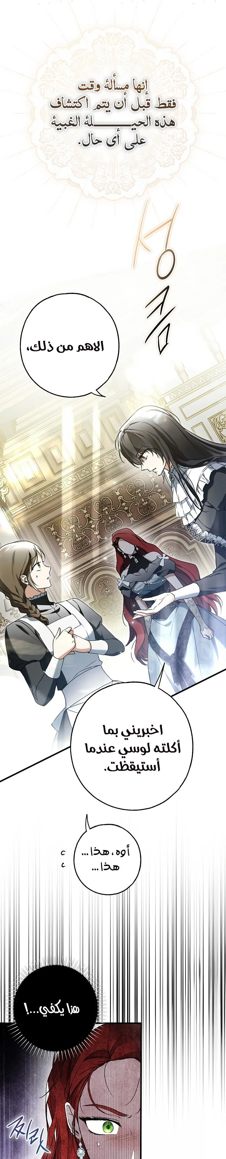 Read My Body Has Been Possessed by Someone AR Manga Online
