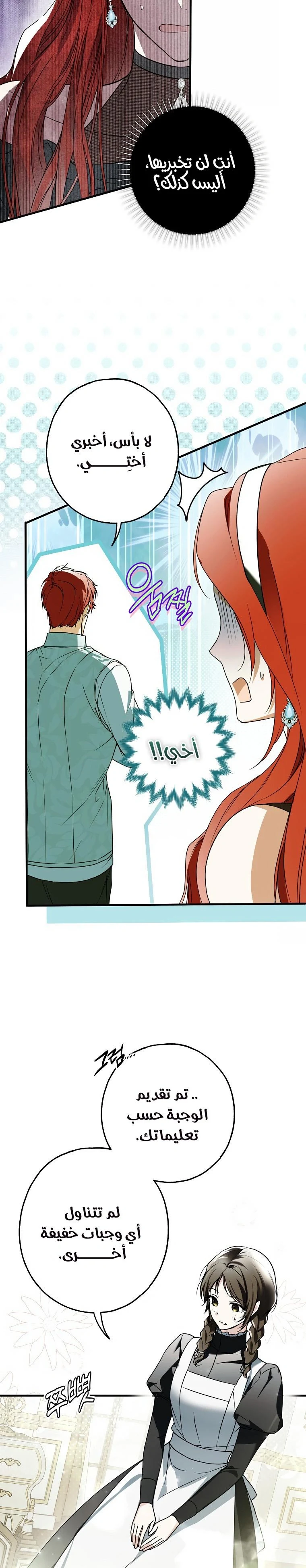 Read My Body Has Been Possessed by Someone AR Manga Online
