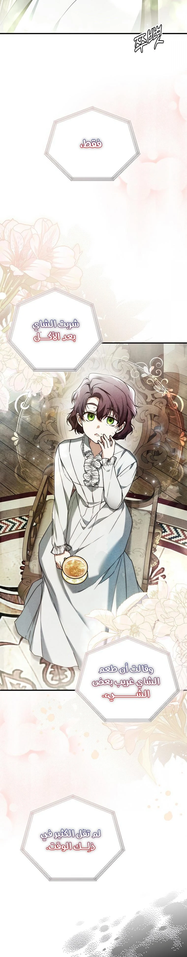 Read My Body Has Been Possessed by Someone AR Manga Online