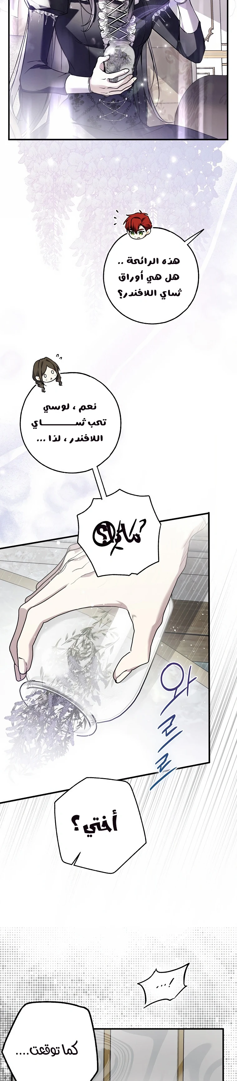 Read My Body Has Been Possessed by Someone AR Manga Online