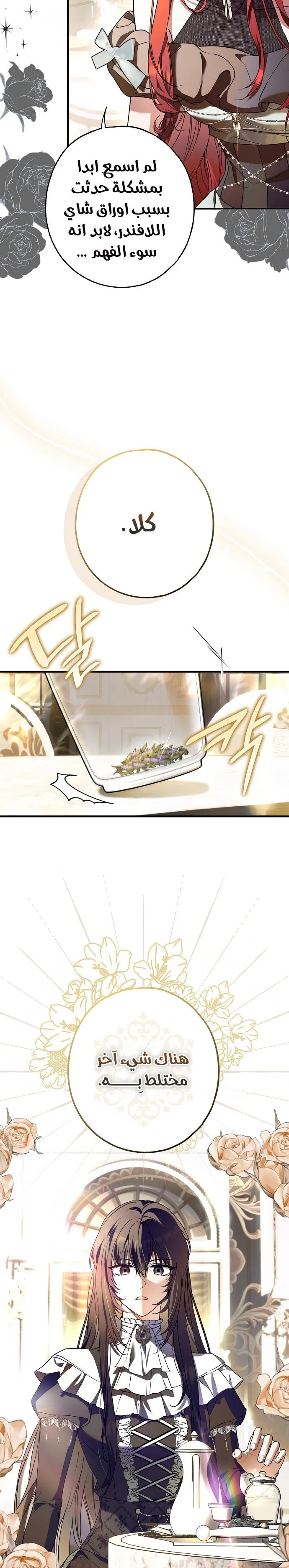 Read My Body Has Been Possessed by Someone AR Manga Online