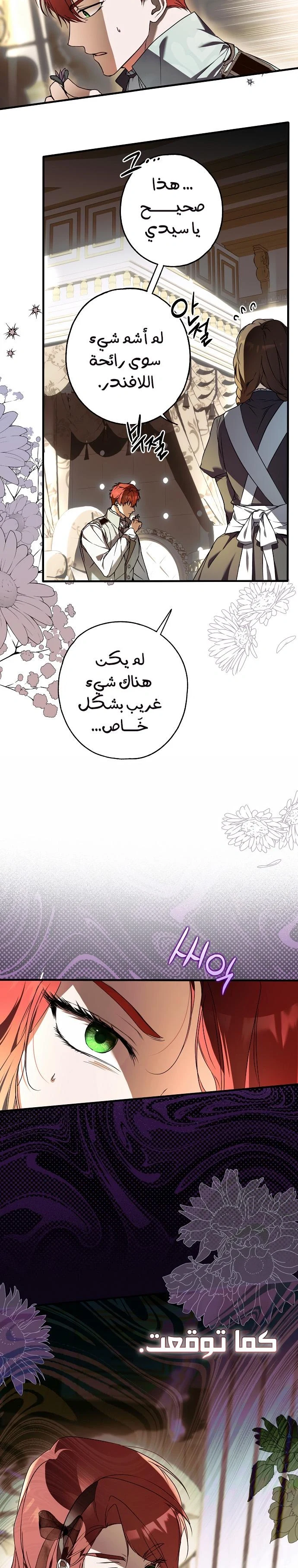 Read My Body Has Been Possessed by Someone AR Manga Online