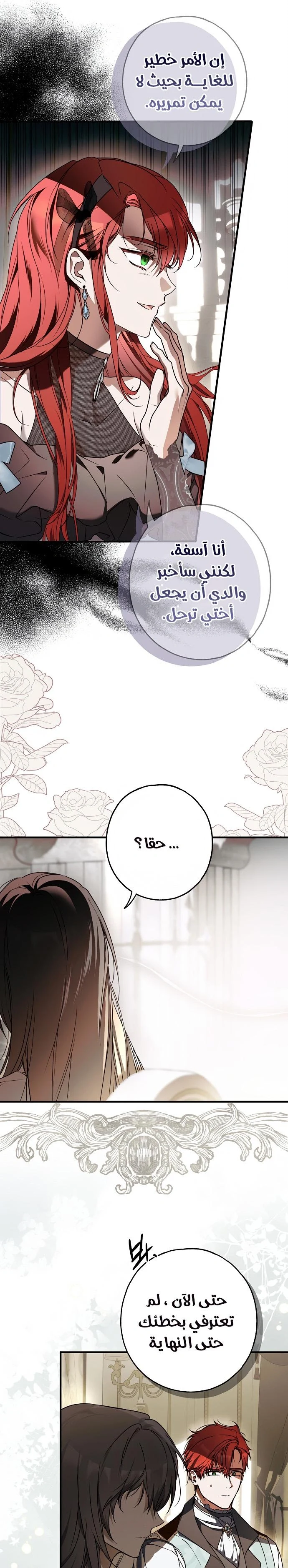 Read My Body Has Been Possessed by Someone AR Manga Online