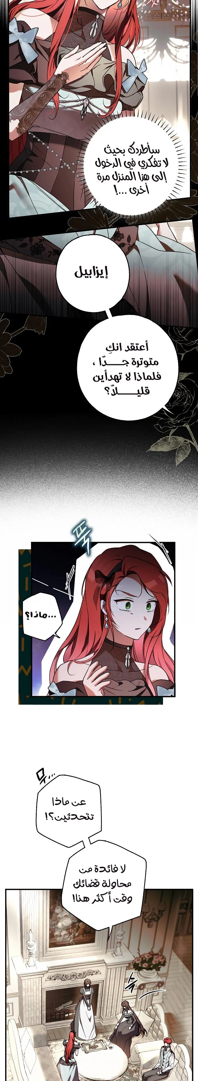 Read My Body Has Been Possessed by Someone AR Manga Online
