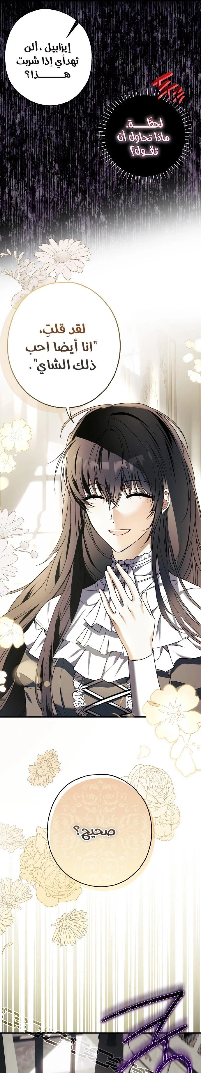 Read My Body Has Been Possessed by Someone AR Manga Online