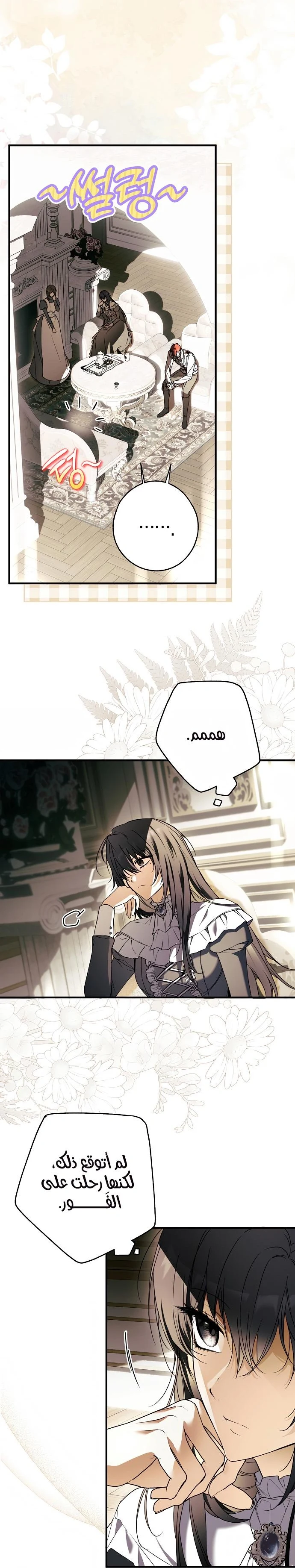 Read My Body Has Been Possessed by Someone AR Manga Online