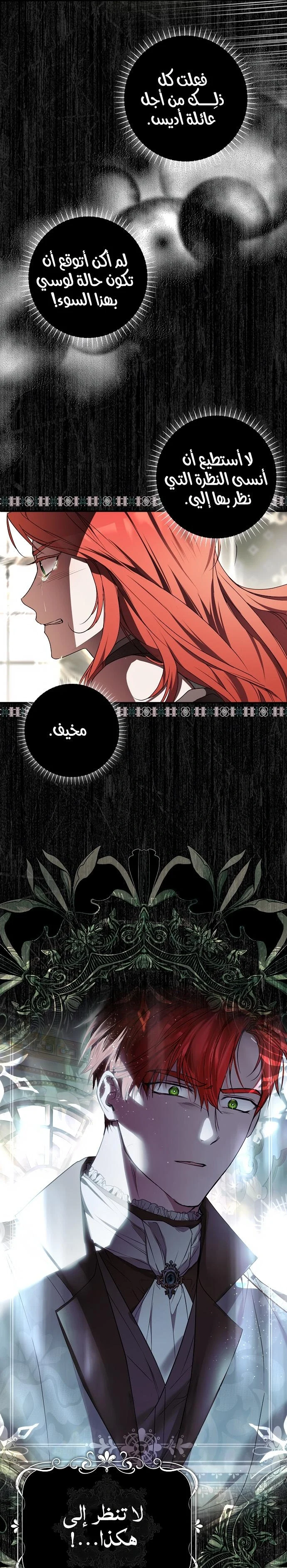 Read My Body Has Been Possessed by Someone AR Manga Online