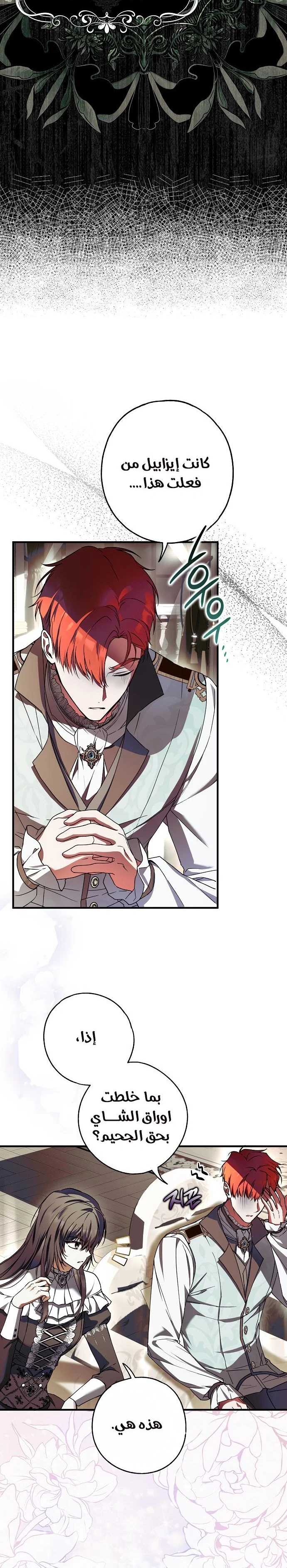 Read My Body Has Been Possessed by Someone AR Manga Online