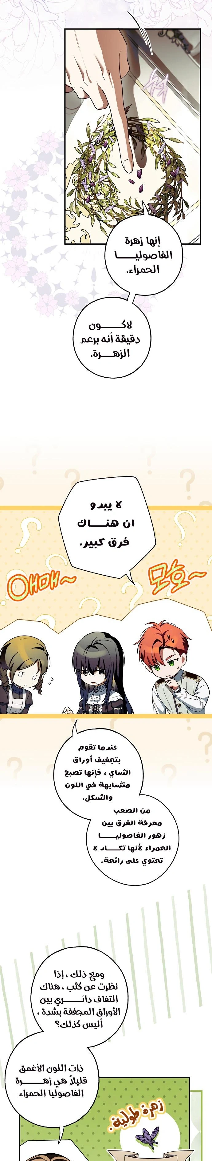 Read My Body Has Been Possessed by Someone AR Manga Online