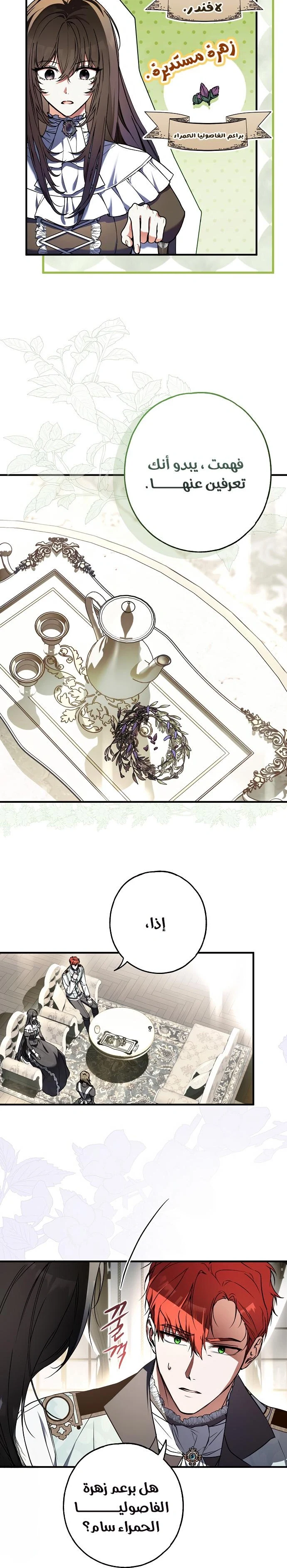 Read My Body Has Been Possessed by Someone AR Manga Online