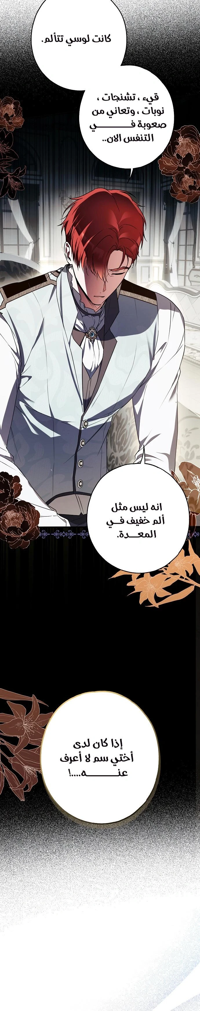 Read My Body Has Been Possessed by Someone AR Manga Online