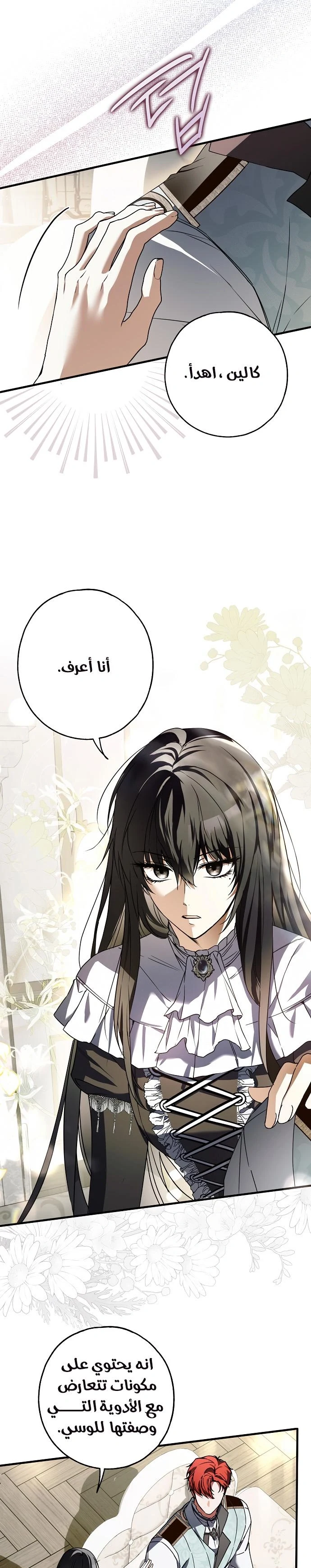 Read My Body Has Been Possessed by Someone AR Manga Online