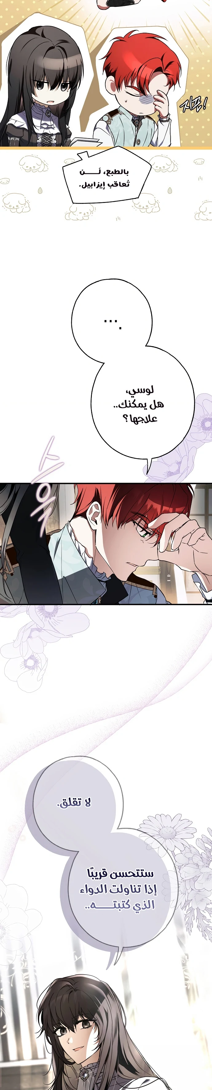 Read My Body Has Been Possessed by Someone AR Manga Online