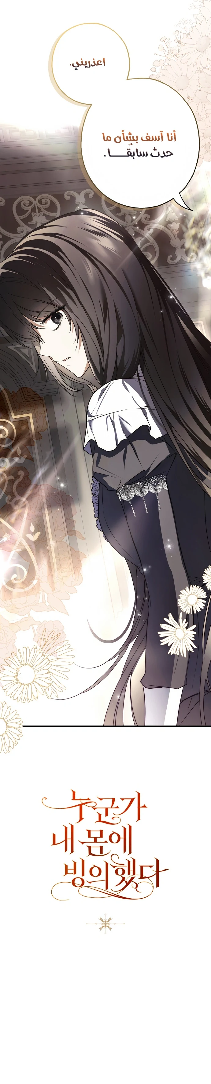 Read My Body Has Been Possessed by Someone AR Manga Online