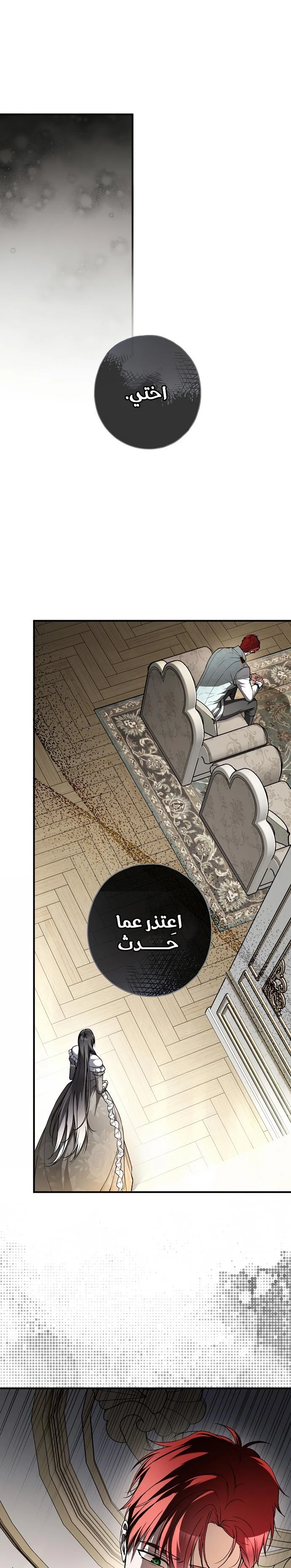 Read My Body Has Been Possessed by Someone AR Manga Online