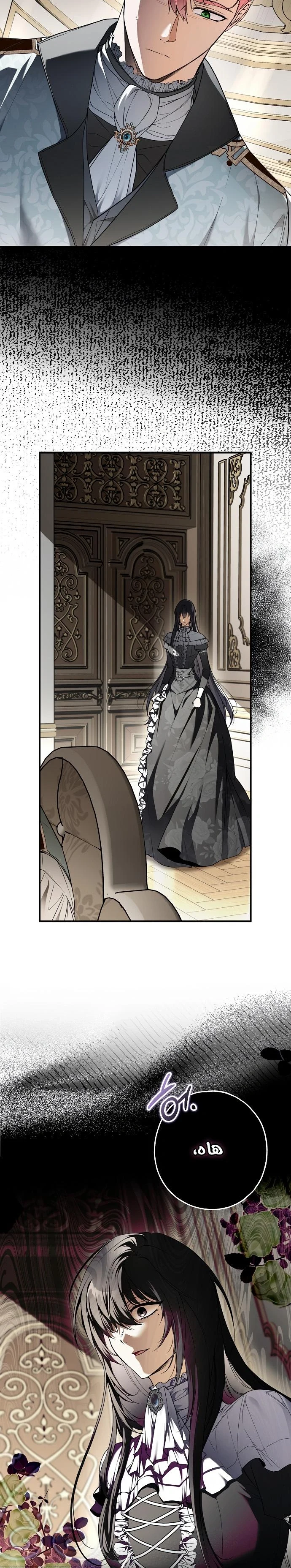 Read My Body Has Been Possessed by Someone AR Manga Online
