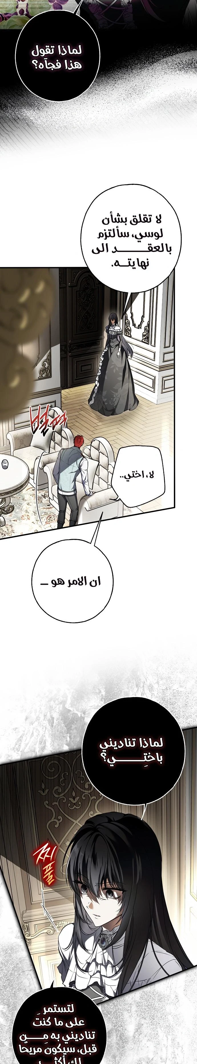 Read My Body Has Been Possessed by Someone AR Manga Online