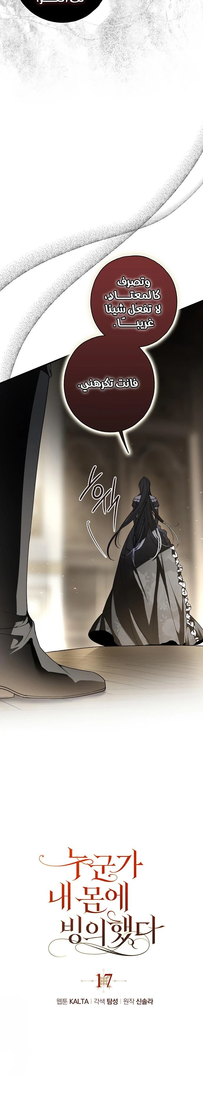 Read My Body Has Been Possessed by Someone AR Manga Online