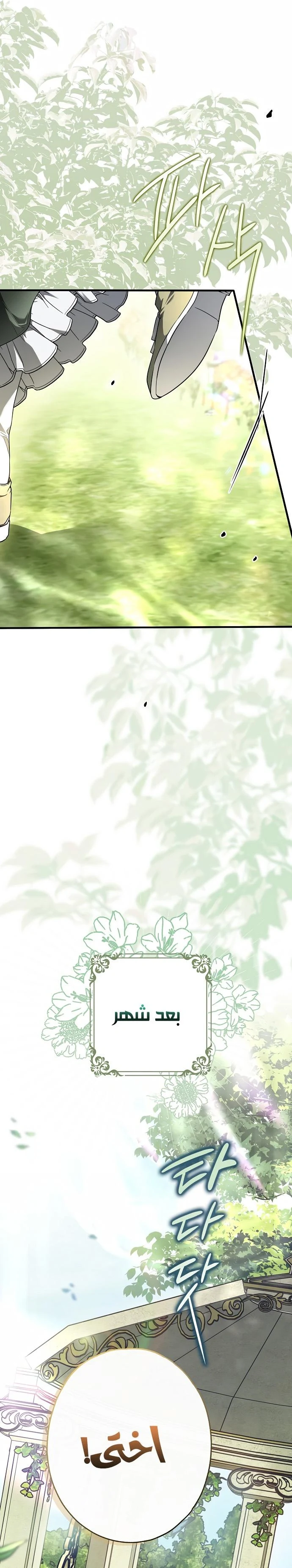 Read My Body Has Been Possessed by Someone AR Manga Online