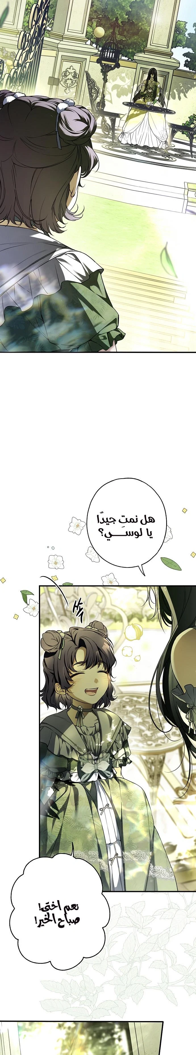 Read My Body Has Been Possessed by Someone AR Manga Online